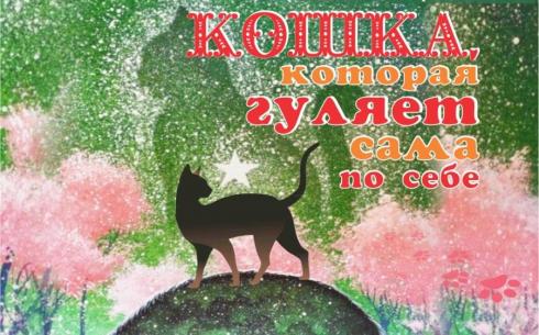 Премьера сказки по мотивам произведения Ридьярда Киплинга ожидается в карагандинском театре музкомедии