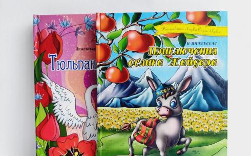 Карагандинский автор Наталия Инжевская представит две новых детских книги