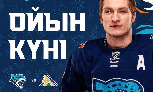 «Барыс» представил анонс домашнего матча КХЛ против «Салавата Юлаева»