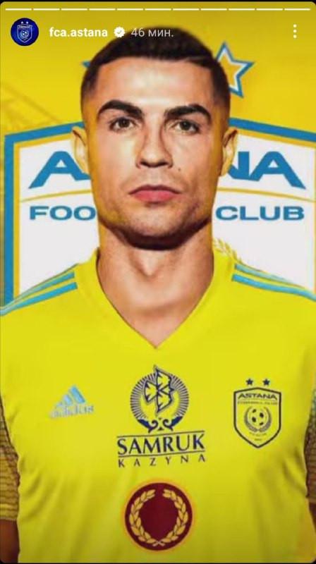 «Астана» хочет подписать Криштиану Роналду после его ухода из МЮ и уже опубликовала фото в форме команды