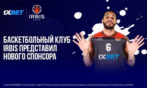 Баскетбольный клуб «Irbis» представил нового спонсора