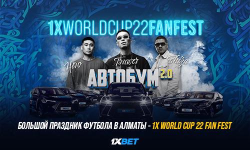 Большой праздник футбола в Алматы — 1X World Cup 22 Fan Fest