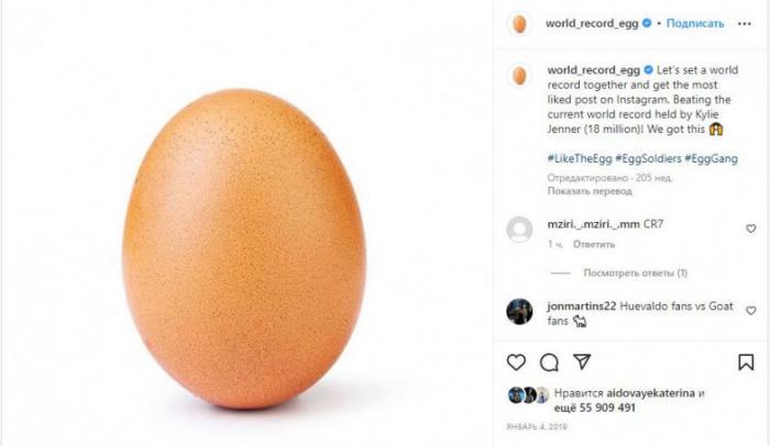 Месси не хватает 2,5 млн лайков, чтобы стать популярнее яйца