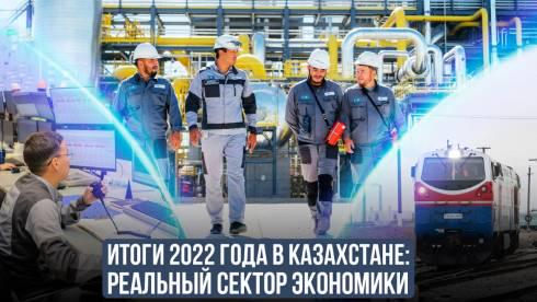 В правительстве назвали основные тенденции реального сектора экономики в 2022 году