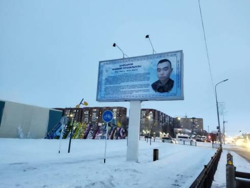 В Караганде и Жанаарке установили билборды в память погибших во время январских событий солдат