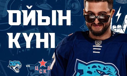 «Барыс» представил анонс домашнего матча КХЛ против ЦСКА