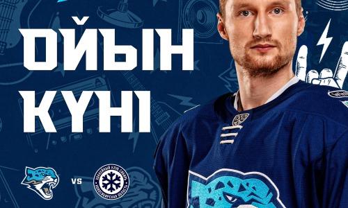 «Барыс» представил анонс домашнего матча КХЛ с «Сибирью»