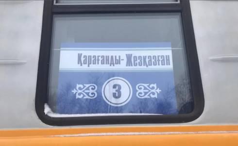Информация о прекращении курсирования пассажирского поезда № 610/609 «Караганды-Жезказган» не соответствует действительности