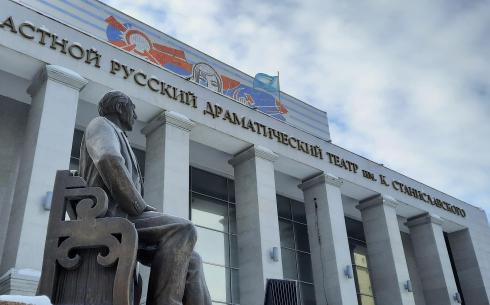 Карагандинский театр имени Станиславского планирует провести конкурс драматургов