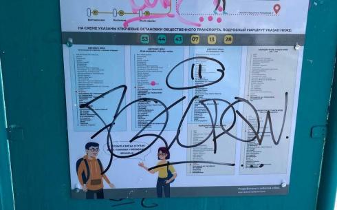 В Караганде неизвестные испортили новые таблички со схемами движения на автобусных остановках
