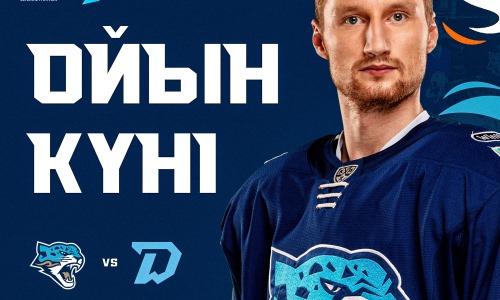 «Барыс» представил анонс домашнего матча КХЛ против минского «Динамо»