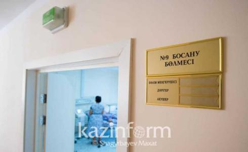 Соцвыплаты по беременности и родам получат более 258 тысяч женщин в Казахстане