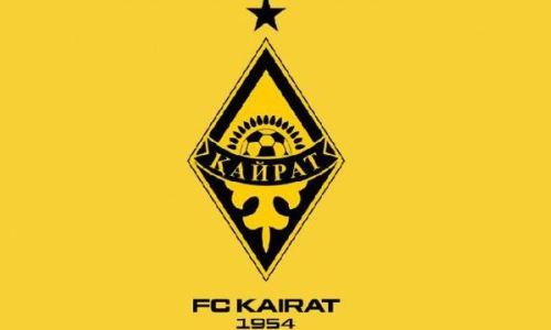 ФК «Кайрат» сделал заявление о «потасовке» болельщиков с полицией на матче КПЛ