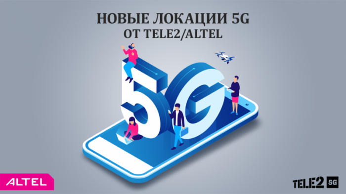 В Алматы, Шымкенте и Туркестане появились новые локации с 5G от Tele2/Altel
                21 марта 2023, 12:01