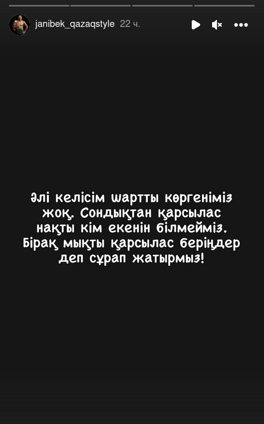 В команде чемпиона мира из Казахстана сделали заявление по следующему бою