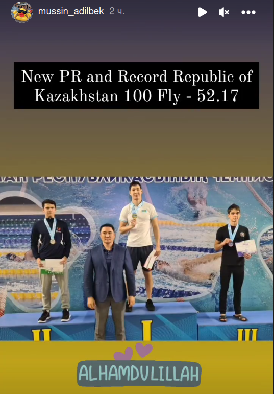 Обновлен рекорд Казахстана в плавании на 100 м баттерфляем