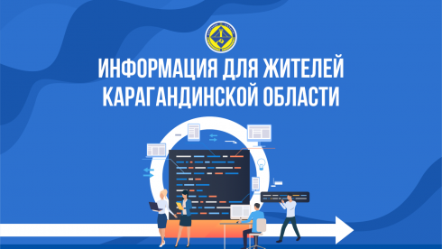 В Карагандинской области руководители управлений встретятся с жителями сёл