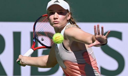 Елена Рыбакина показала «высококлассный теннис». Видео