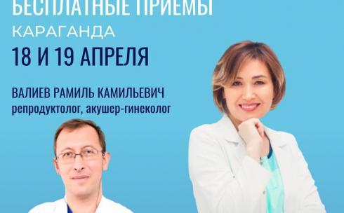 В Караганде состоится бесплатный прием гинеколога и репродуктолога