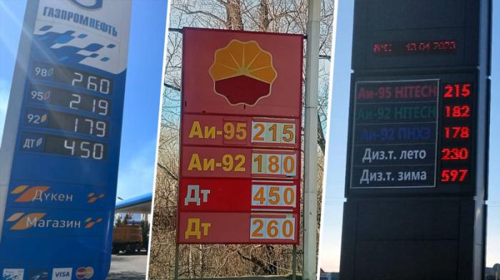 Какая ситуация с ценами на бензин и дизтопливо в регионах
                13 апреля 2023, 15:19