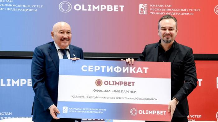 Olimpbet поддержит развитие настольного тенниса в Казахстане
                14 апреля 2023, 20:03