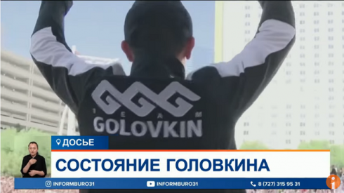 Состояние Геннадия Головкина оценили в 35 миллионов долларов