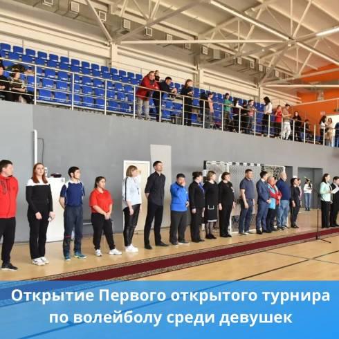 В Темиртау стартовал турнир по волейболу среди девушек