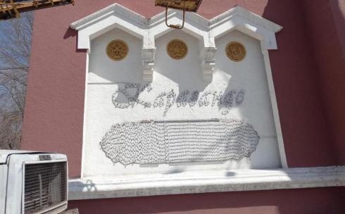 В Караганде временно демонтировали надпись о статусе города