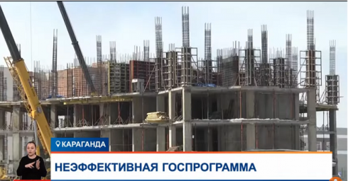 Катастрофой для стройиндустрии Карагандинской области обернулся простой ипотечной программы 