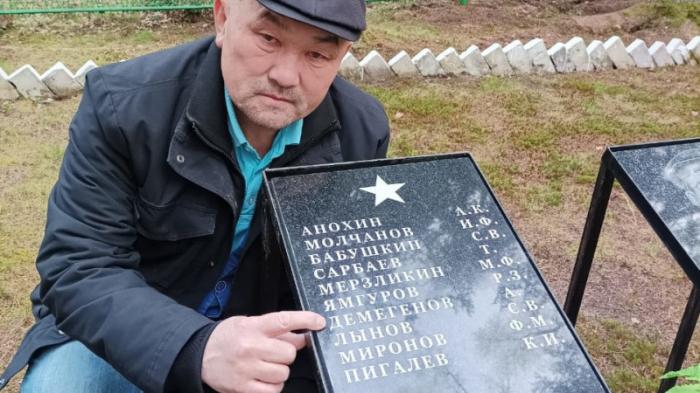 Житель Бейнеу более 10 лет искал могилу дяди, погибшего при освобождении Ленинградской области
                08 мая 2023, 01:53