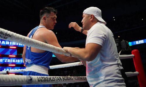Кункабаеву вынесли вердикт после поражения Джалолову на чемпионате мира в Ташкенте