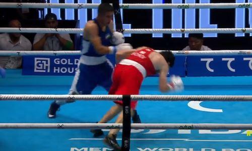 Видео полного боя казахского чемпиона за выход в финал ЧМ-2023 по боксу с мощным нокдауном