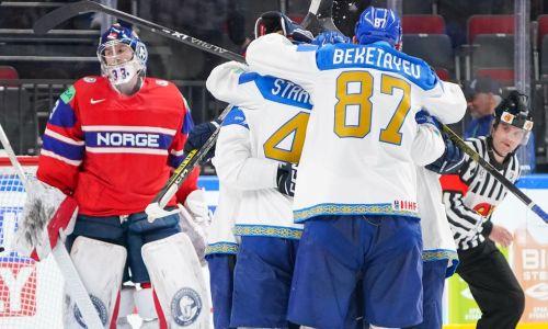 Видео фантастической победы Казахстана на старте чемпионата мира по хоккею