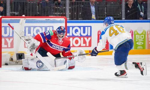 Камбэк сборной Казахстана по хоккею на ЧМ-2023 уже считают ключевым