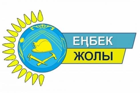 Принимаются заявки на участие в региональном этапе конкурса «Еңбек жолы»