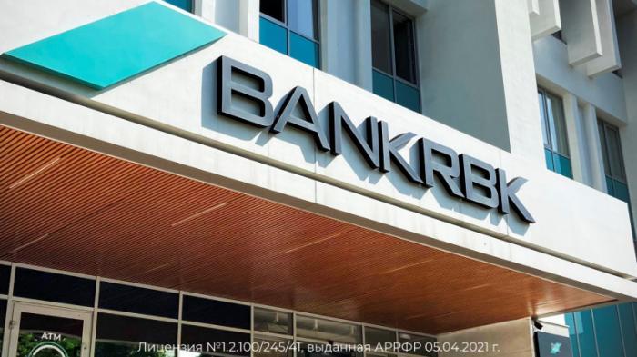 Bank RBK начал досрочный возврат средств, полученных по программе оздоровления
                02 июня 2023, 14:02
