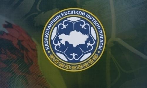 Прямая трансляция матчей «Астаны», «Ордабасы», «Кызылжара» и «Актобе» в КПЛ