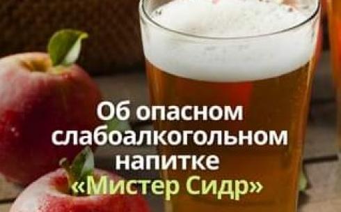 В Казахстане выявили случаи отравления и гибели людей после употребления напитка «Мистер Сидр»