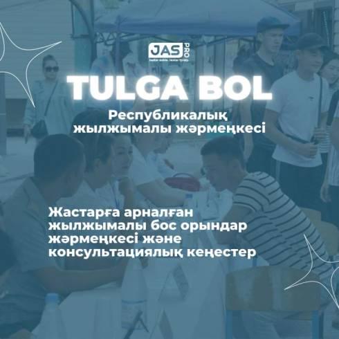 Караван возможностей: в Карагандинской области проходит республиканская ярмарка Tulga Bol