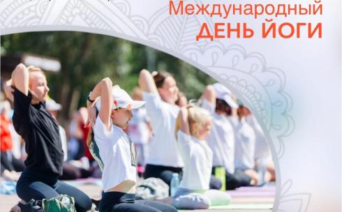 Международный день йоги отметят в Караганде