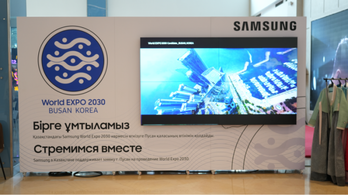 В Алматы проходит ярмарка корейских товаров при поддержке Samsung Electronics
                14 июня 2023, 15:03