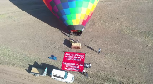 Зачем над Карагандой летал воздушный шар с огромным предупреждением о мошенниках
