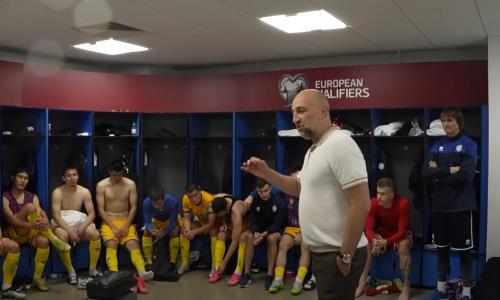 Появилось видео пламенной речи Магомеда Адиева из раздевалки сборной Казахстана после сенсации