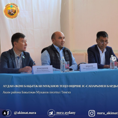 Аким Нуринского района Бакытжан Муканов посетил Тенгиз