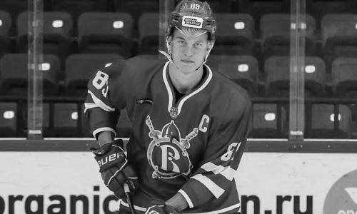 Известный российский хоккеист из КХЛ погиб в 21 год при загадочных обстоятельствах