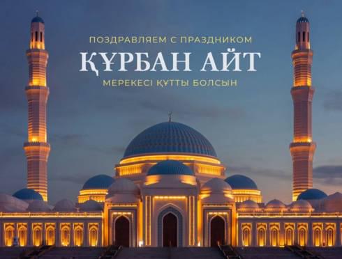 В Казахстане отмечают Курбан-айт
