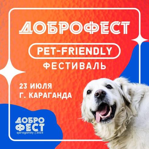 В Караганде пройдет благотворительный собачий фестиваль