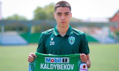Клуб КПЛ подписал игрока молодёжной сборной Казахстана