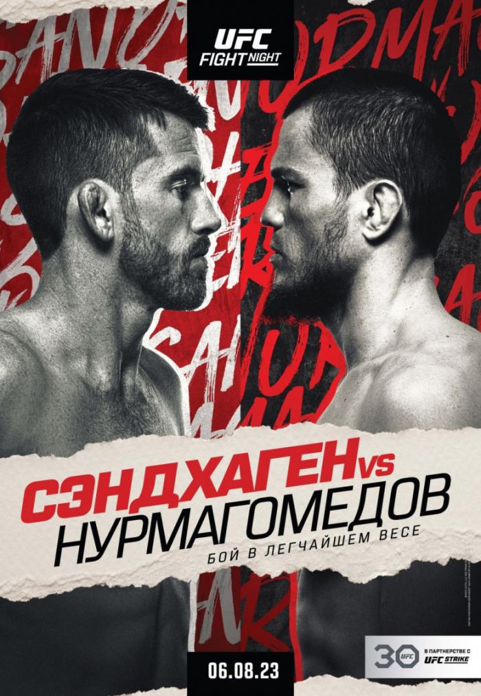 UFC опубликовал официальный постер к поединку Нурмагомедова с топовым бойцом