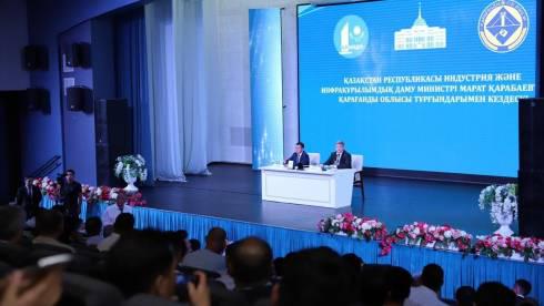 Министр индустрии и инфраструктурного развития Марат Карабаев ответил на вопросы карагандинцев